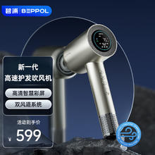 碧浦 BEPPOL 吹风机家用电吹风筒高浓度负离子大功率高速吹风机大风力速干低噪音孕妇儿童护发风筒 月银色