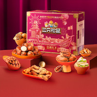 三只松鼠 高端坚果礼盒2265g/15袋每日坚果零食大礼包端午