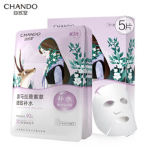 自然堂植物面膜 喜马拉雅植物补水保湿面膜 平衡水油 适敏舒缓 雪域紫草 5片 （细致毛孔）