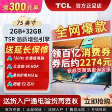 TCL 电视MiniLED1248分区XDR2400nits量子超薄4K大屏液晶智能平板