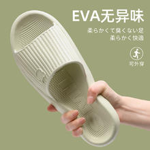 88VIP会员：利达妮 TZLDN 防滑室内家居拖鞋 家用浴室洗澡eva一字凉拖鞋防臭