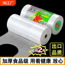 食品级背心式保鲜袋家用冰箱微波炉专用加厚一次性厨房手提袋食物