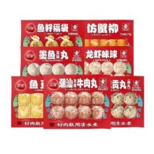 三全 火锅丸子系列 任选10件