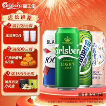 1664凯旋 1664清爽爽口 全家福4种口味 500mL 12罐 临期2月