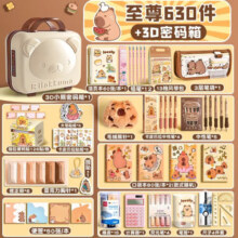 卡皮巴拉水豚文具套装大礼包礼盒手帐手账卡比巴拉开学女孩学习用品笔袋盲盒高颜值女初中生幼儿园新年礼物 至尊文具套装+3D密码箱