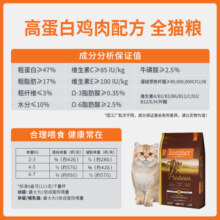 INSTINCT天然百利高蛋白猫粮软便克星成猫粮猫主粮进口猫粮罐头组合 高蛋白10磅+高蛋白罐头156g*1罐