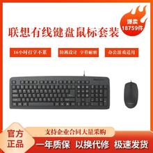 百亿补贴：联想 Lenovo KN101 无线键鼠套装 黑色