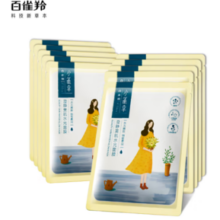 PECHOIN 百雀羚 面膜 小雀幸澄静水光面膜10片装