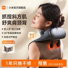 【新品上市】小米米家肩颈按摩仪按摩器颈椎腰背部斜方肌颈部揉捏