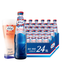 kronenbourg 1664啤酒 桃红 330mL 24瓶 整箱装 临期