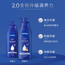 88VIP会员：妮维雅 身体乳深层润肤乳液保湿补水润肤露香体舒缓润体乳滋润全身
