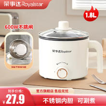Royalstar 荣事达 电煮锅电热锅 宿舍小电锅 电蒸锅 寝室一体泡面小火锅1.8L多功能锅DZG1831