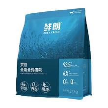 鲜朗 ROSY FRESH 低温烘焙鱼肉猫粮 2kg