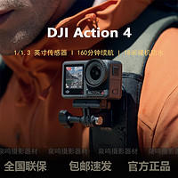 DJI 大疆 全新DJI大疆Action4运动相机摩托车山地公路骑行潜水防抖户外相机