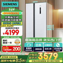 SIEMENS 西门子 BCD-502W(KA50NE20TI) 对开门冰箱 502升