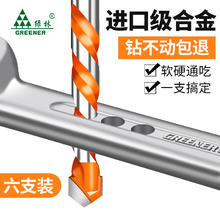 绿林 瓷砖钻头混凝土打孔开孔霸王合金三角6mm玻璃水泥大全手电钻