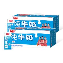 Bright 光明 纯奶250mL*24盒*2箱