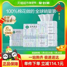 88VIP会员：全棉时代 洗脸巾一次性纯棉柔巾抽取式洁面巾80抽*8包