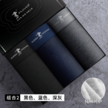 奢华 男士透气 纯棉抗菌四角内裤3条装