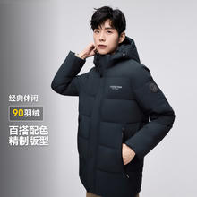 波司登 秋冬可脱卸帽保暖休闲经典百搭羽绒服外套男