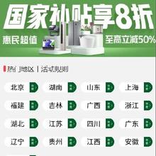 促销活动：京东 国家补贴 会场合集 热门地区规则以及操作指南全解析 至高立减50﹪