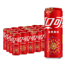 可口可乐（Coca-Cola）碳酸汽水摩登罐饮料330ml*24罐新老包装随机发货