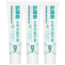 88VIP会员：好易康 溶菌酶牙膏9号3支套装460g改善牙龈问题牙结石清新口气口臭