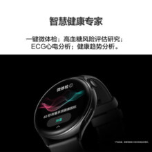 华为（HUAWEI）WATCH 4 幻月黑 46mm表盘 eSIM独立通话 微信手表版 华为运动智能手表男女表2199元