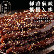 老四川 藤椒牛肉60g 任选6件