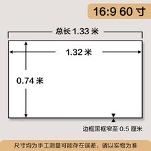 江南宏叶 JNHYSCEREEN 投影仪幕布家用100寸画框幕布壁挂窄边框高清金属短焦超短焦激光120寸投影仪幕布