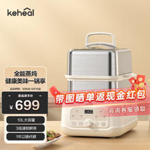 KEHEAL 科西逸尔 CD-MC1-W 电蒸锅 10L