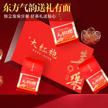 88VIP会员：承艺茗茶 大红袍 特级 250g 礼盒装