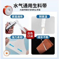 submarine 潜水艇 F301+F302 冷热角阀套装生料带