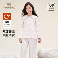 YeeHoO 英氏 女童奥毛绒家居服套装