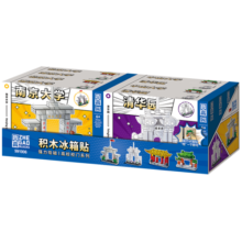 哲高积木拼装名校高等院校北大清华磁力冰箱贴潮玩男女孩生日礼物 北京大学-冰箱贴