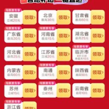 淘宝 搜索淘票票点上方横幅进入 有多个城市电影补贴 春节福利