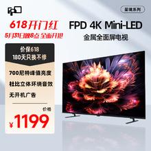 福比特 FPD 电视 mini led 50英寸 2024款 4K超高清 超薄金属全面屏 家用智能液晶护眼平板电视机投屏 CA5