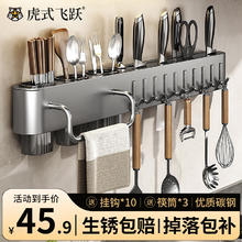 虎式飞跃 厨房置物架多功能免打孔壁挂刀架筷笼架厨房用具置物架收纳架大全 60CM三杯+10挂钩+5刀槽