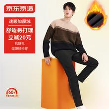 京东京造 加绒加厚运动休闲裤男
