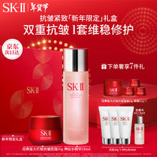 京东百亿补贴：SK-II 神仙水230ml+面霜50g限定礼盒（赠洁面20g*3+大红瓶抗皱面霜15g+眼霜2.5g*3+神仙水10ml）