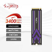 幻隐 HV2050 1T NVMe M.2 2280 SSD PCIe3.0*4固态硬盘外置1GB缓存