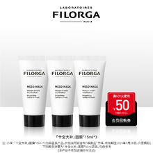 菲洛嘉 【限时专享】菲洛嘉十全大补面膜15ml*3
