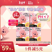 kotex 高洁丝 赞萌露比夜安裤软心裤L号6条*4包超薄夜用防漏安睡裤
