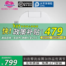 花王树 HM20 基础版无烘干马桶盖