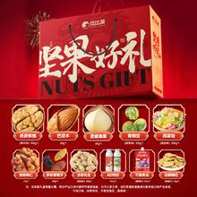 比比赞.年货坚果礼盒1526g