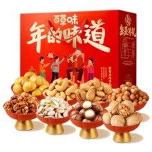 百草味 坚果礼盒 1818g/13件 (含开心果 夏威夷果)