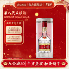 Plus会员：五粮液 第八代 五粮液52度浓香型白酒 52度 500mL 1瓶