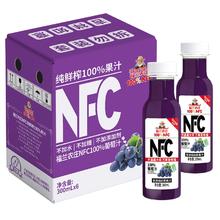 福兰农庄100NFC葡萄汁300ml*6瓶