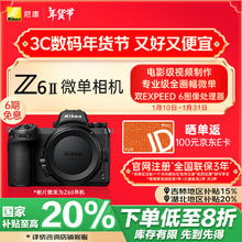 尼康 Z 6II 全画幅 微单相机 黑色 单机身