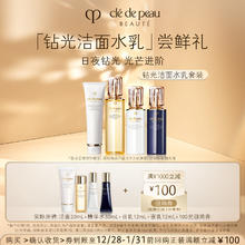 肌肤之钥 洁面膏20mL+精华水30mL+日乳12mL+夜乳12mL